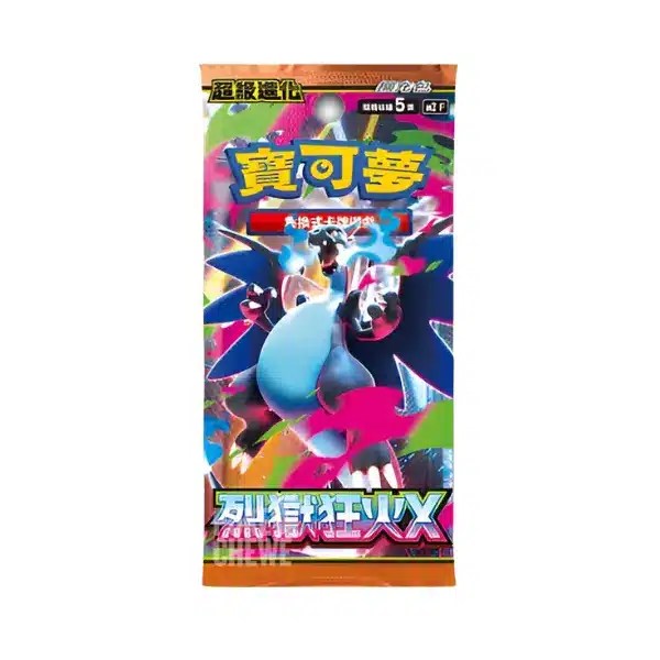 BOOSTER PACK M2: INFERNO X