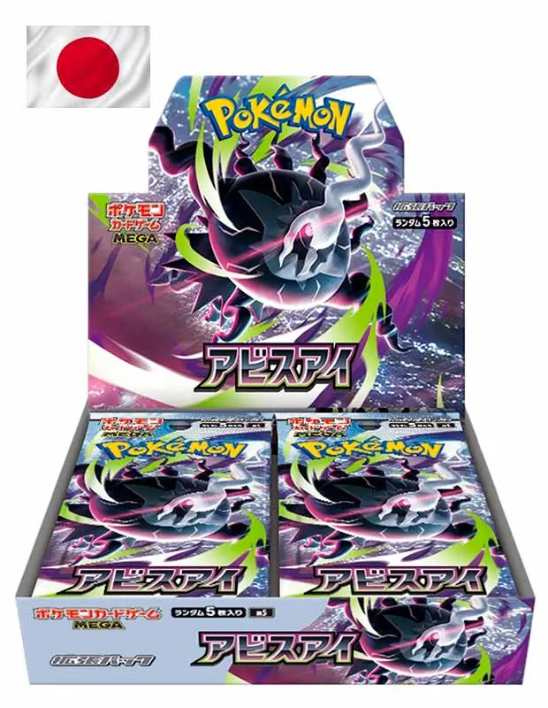 BOOSTER BOX ABYSS EYE